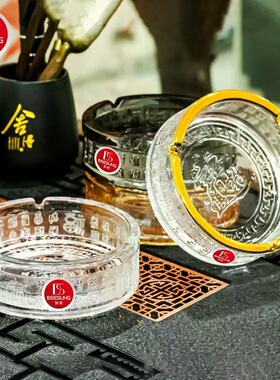 狄尚百福玻璃轻奢小号烟灰缸烟盅