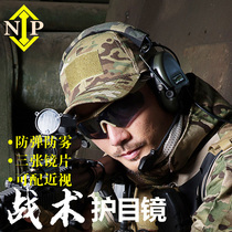 Tactical Goggles Anti-Fog Bulletproof Nearsightedness Outdoor Sunglasses Live-action CS What Happens With Chicken Shooting Riding Goggles