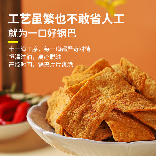 【百】刺猬阿甘花椒锅巴75g麻辣办公室追剧休闲解馋小零食小吃 - 图2