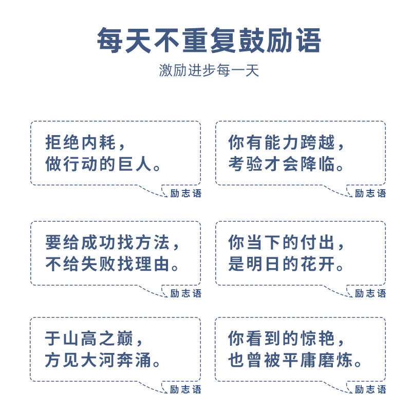 南国书香100天倒计时日历2025年新款考研考试神器提醒牌每日自律学习计划打卡学生可视化中高考冲刺台历摆件