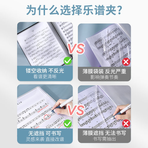 谱夹乐谱夹册钢琴可改谱曲谱夹子琴谱歌谱A4文件夹多层插页吉他架子鼓活页不反光收纳册音乐专用展开式资料册 - 图3