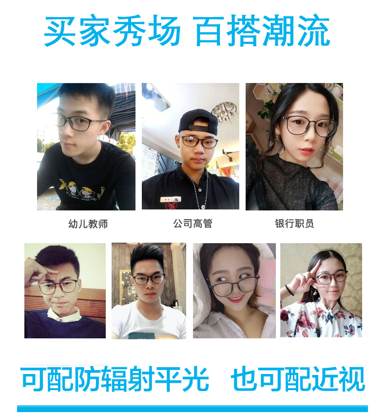 防辐射眼镜框男潮女配近视抗蓝光疲劳手机电脑保护眼睛平面平光镜 - 图0