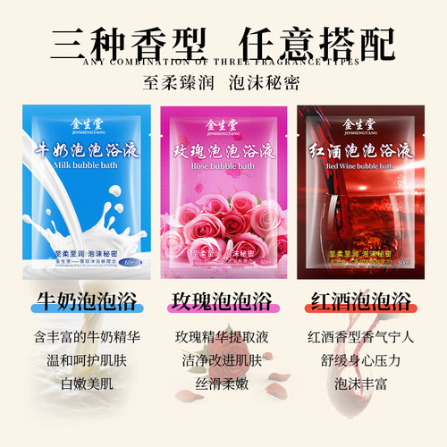 牛奶泡泡浴超多泡泡成人全身沐浴浴缸洗澡浴足用袋装玫瑰红酒浴液 - 图2