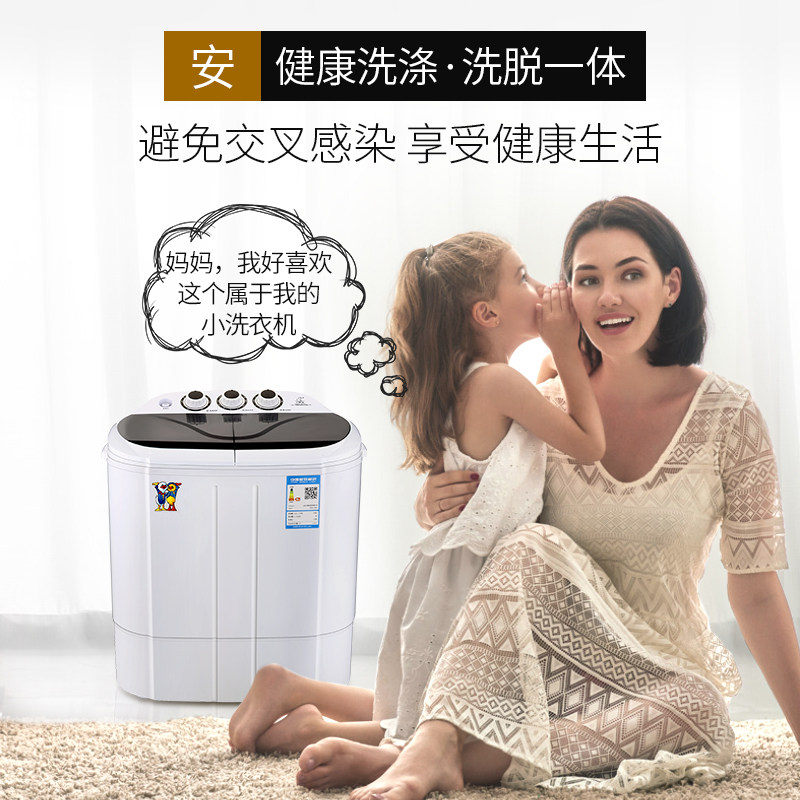  小鸭牌科的洗衣机