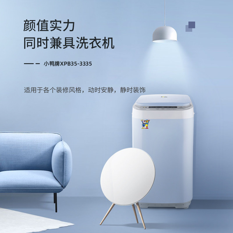  小鸭牌科的洗衣机