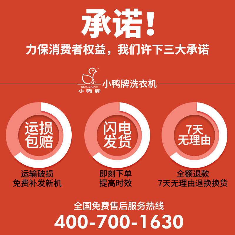 小鸭牌xqb30-3330迷你全自动洗衣机 小鸭牌科的洗衣机