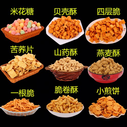 10斤散装锅巴妙脆角小零食火锅店自助餐酒吧饭店餐前免费等位小吃 - 图1
