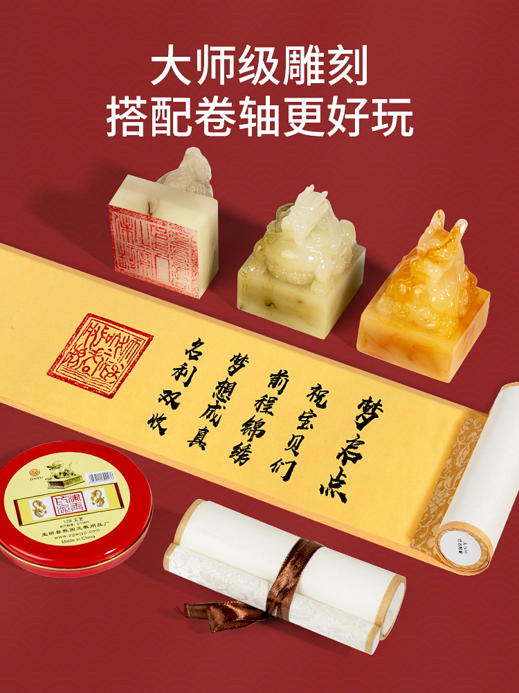 帝王国玺传国玉玺盲盒帝国儿童考古 梦启点其他手工制作