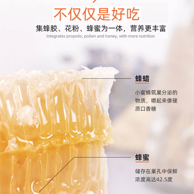 新疆蜂巢蜜 杰蜜尔蜂蜜