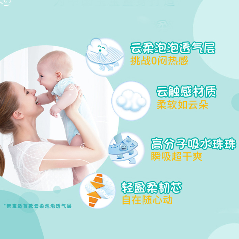 经典宝贝母婴专营店帮宝适清新帮泡泡拉拉裤加大号码XL34片尿不湿透气小内裤2