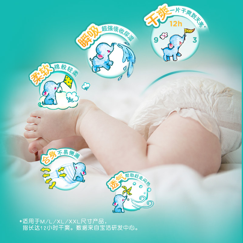 经典宝贝母婴专营店帮宝适纸尿裤XL128片舒适透气超薄干爽男女通用婴儿尿不湿推荐2