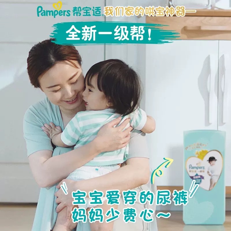  吉姆熊母婴纸尿裤