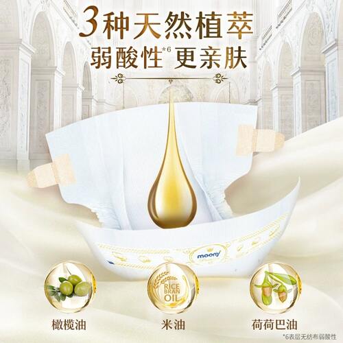 尤妮佳moony皇家佑肌拉拉裤XL38婴儿宝宝超薄干爽通用尿不湿 - 图2