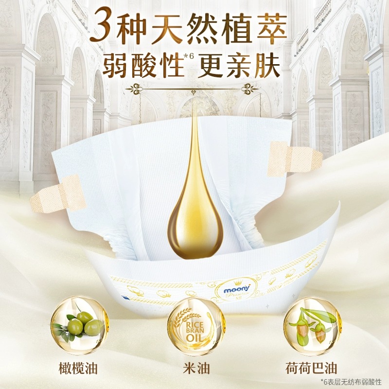 尤妮佳皇家系列Natural moony婴儿纸尿裤NB78/XL38/L44片男女通用 - 图2