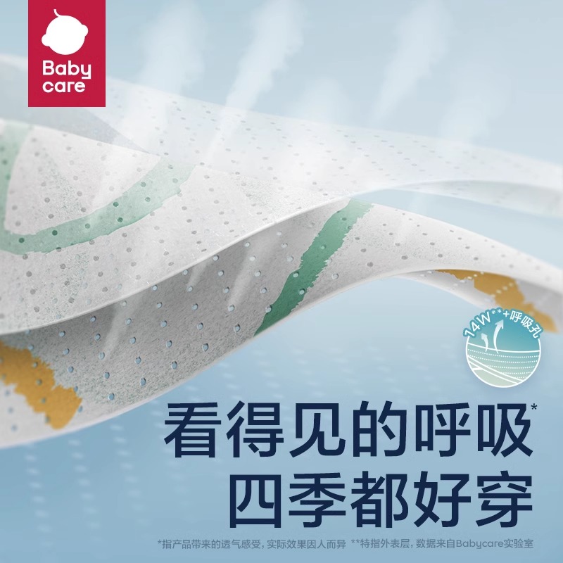 bc babycare新升级air呼吸裤婴儿纸尿裤拉拉裤NB/S/M/L/XL*4包