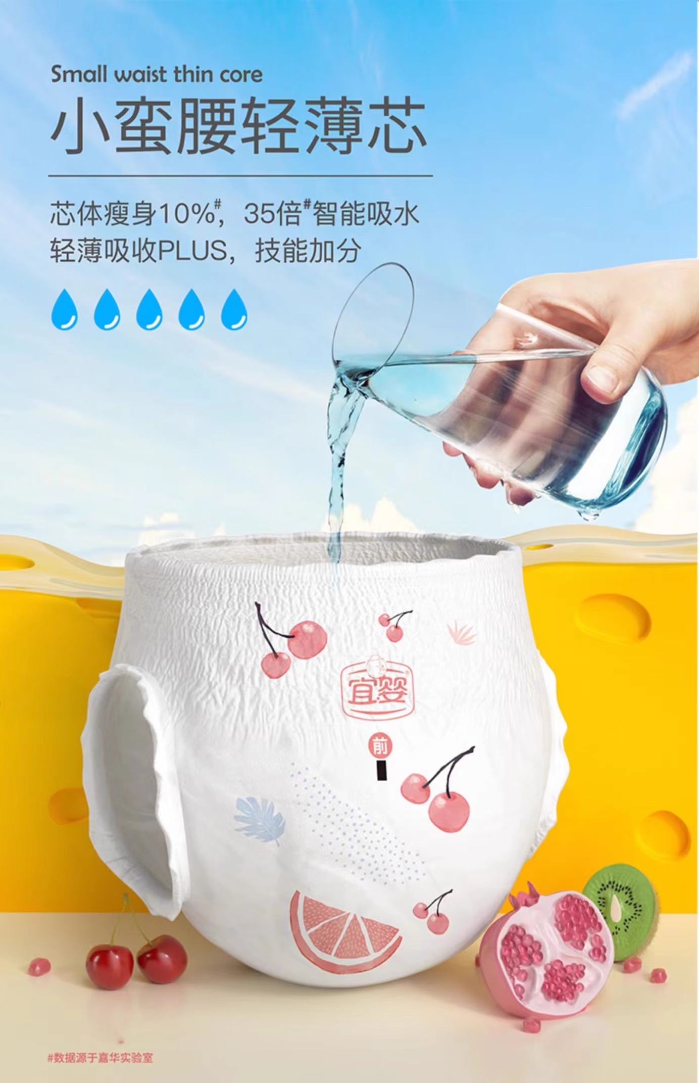 宜婴弱酸水果裤S/M/L/XL/XXL/XXXL超薄透气纸尿裤拉拉裤尿不湿