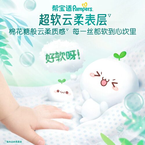 帮宝适清新帮拉拉裤加大号M50/L42/XL34/XXL28片婴儿透气尿不湿 - 图2
