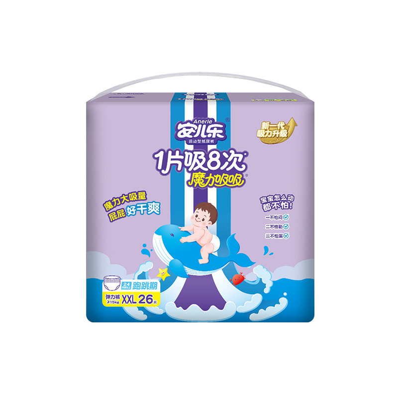 安儿乐魔力吸吸拉拉裤小包L32/XL28/XXL26/XXXL24干爽便携透气,淘宝优惠券,粉丝福利购,淘宝优惠卷