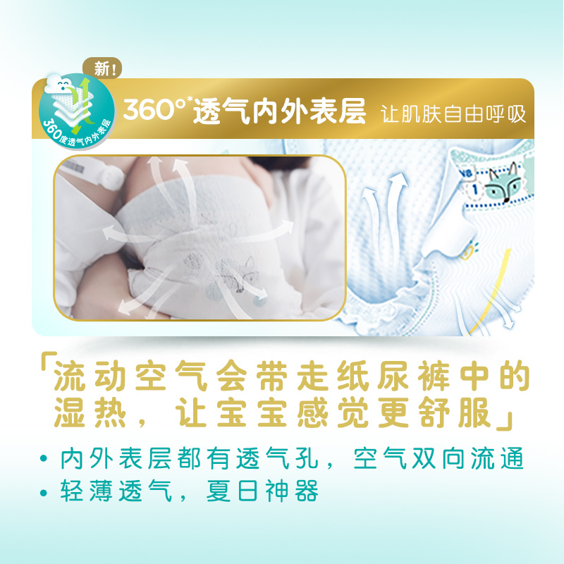 经典宝贝母婴专营店帮宝适日本进口一级帮宝适纸尿裤L120片宝宝婴儿新生儿尿不湿1