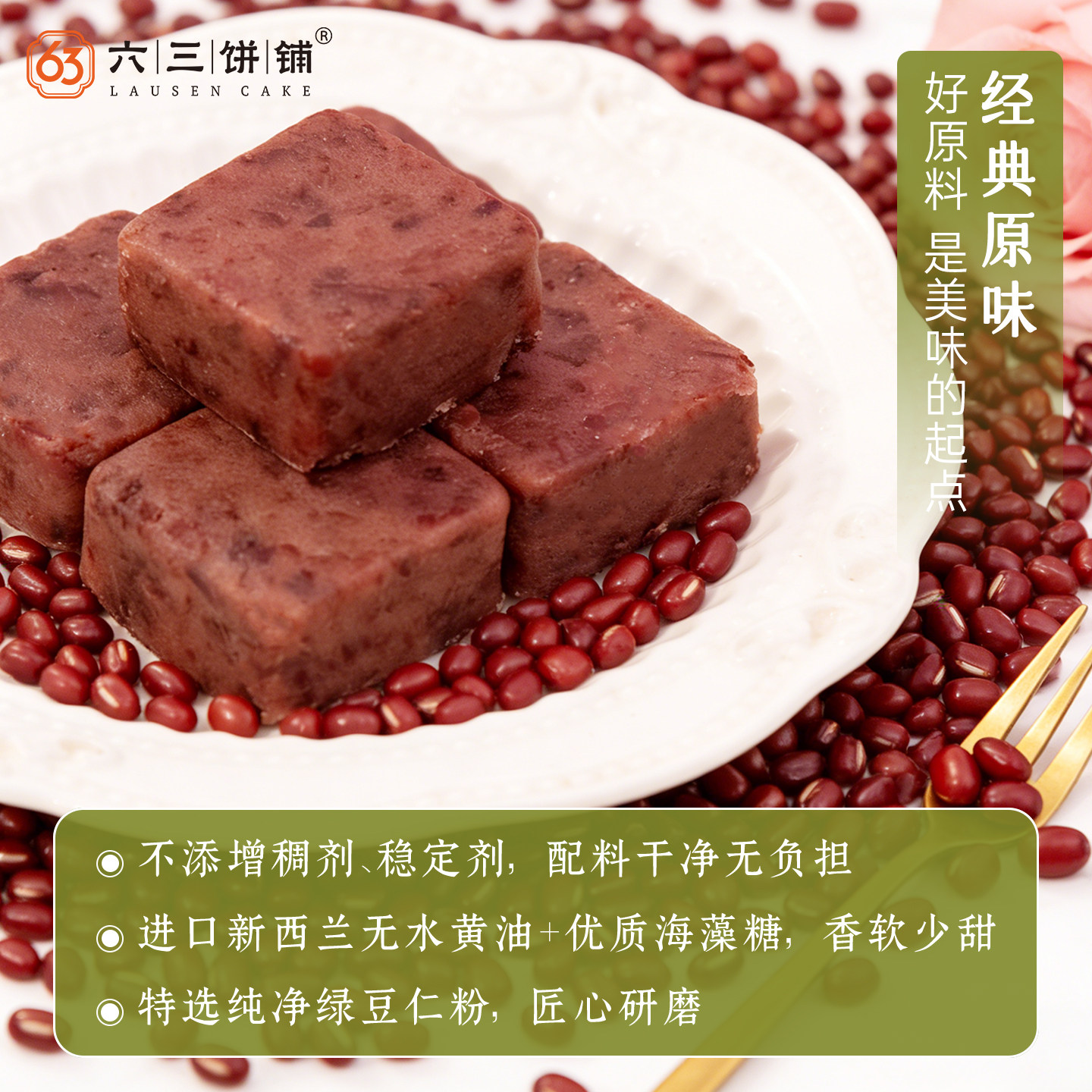 六三饼铺冰心红豆糕厦门特产早餐礼盒零食小吃传统糕点心下午茶,淘宝优惠券,粉丝福利购,淘宝优惠卷