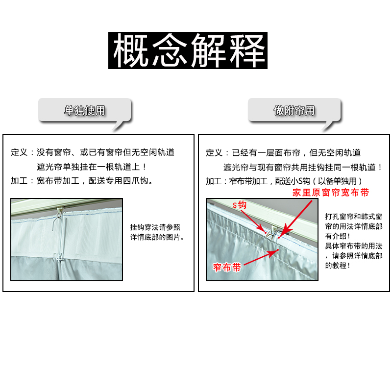 全遮光窗帘布遮阳布挡光卧室挂钩式隔热防晒简易魔术贴免打孔安装-图3