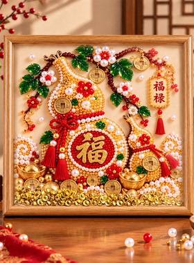 财神珍珠钻石画DIY材料包新款