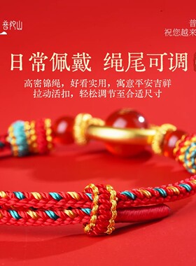 普陀山2026丙年马年平安扣红绳可调节编织手绳本命年饰品男女情侣