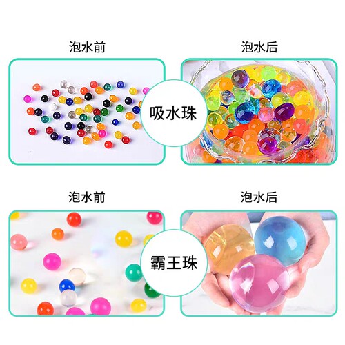 水宝宝珠无毒泡大珠吸水珠超大霸王珠水精灵特大海洋龙珠海绵宝宝 - 图2