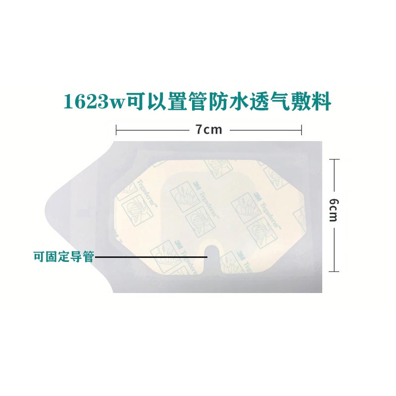 3M透明敷料1624w透气1626w静脉导管固定外科伤口保护 - 图0