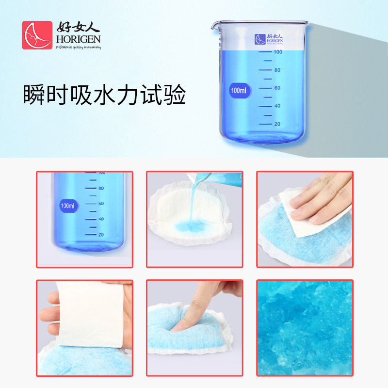 好女人一次性纤薄透气防漏防溢乳垫 贝柔康母婴防溢乳垫