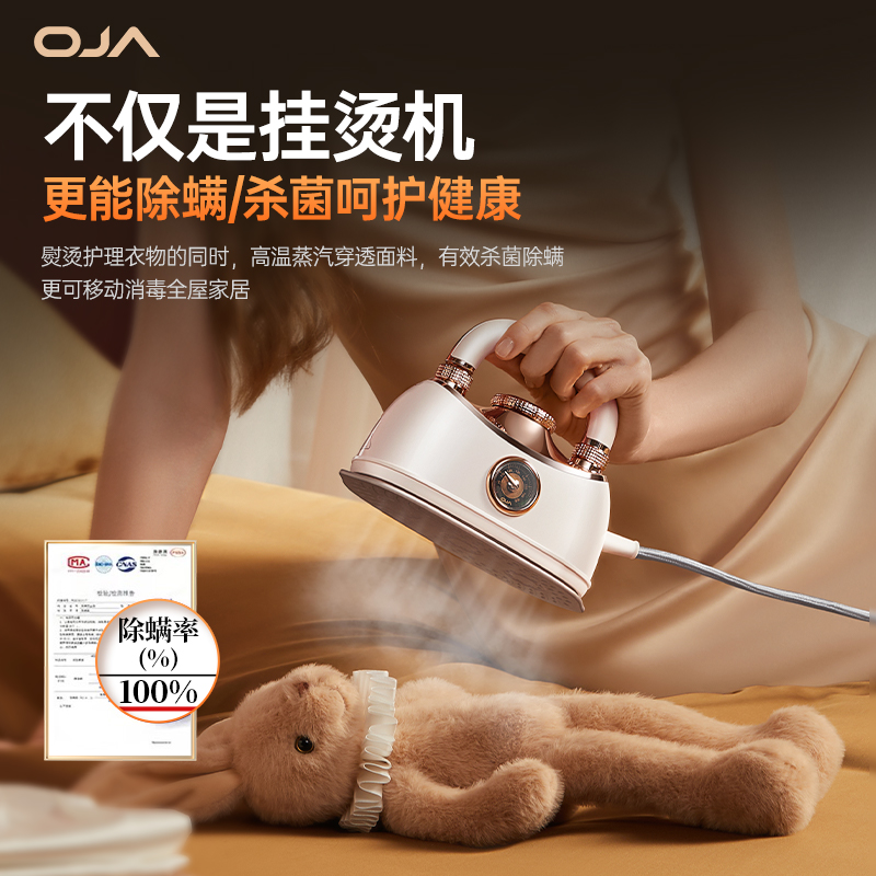 OJA挂烫机手持熨烫机家用小型2024新款蒸汽电熨斗烫衣服宿舍便捷