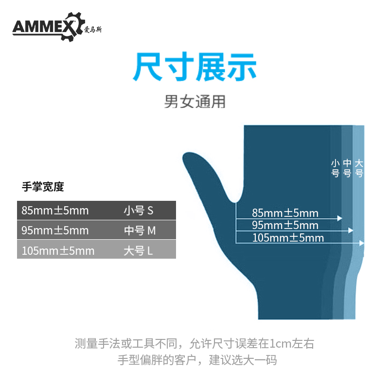 Ammex爱马斯一次性家用丁腈手套劳保耐用工作洗碗丁腈橡胶实验室-图3