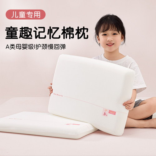 儿童枕头1-3到6岁以上婴儿2小宝宝专用幼儿园记忆棉枕A类四季通用 - 图2