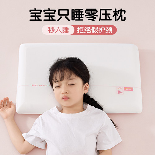 儿童枕头1-3到6岁以上婴儿2小宝宝专用幼儿园记忆棉枕A类四季通用 - 图3