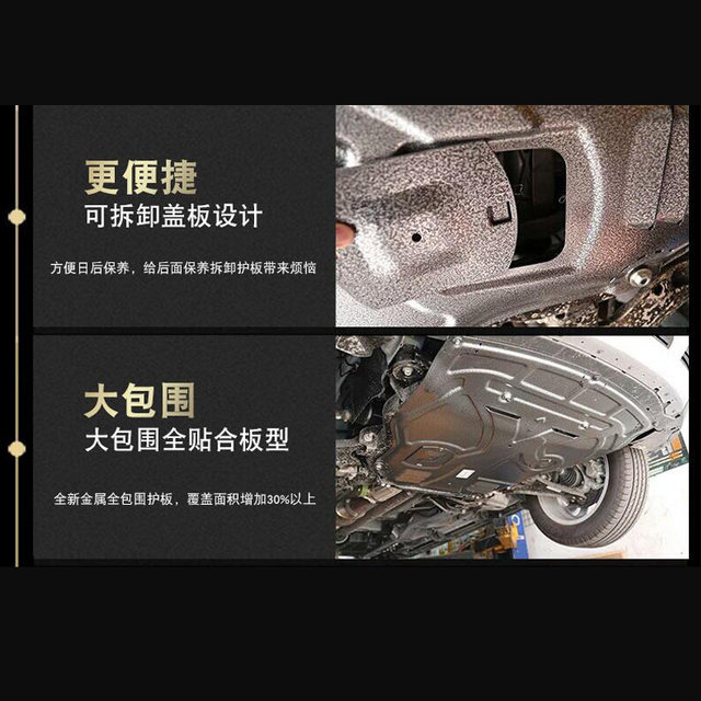 24 ideal MEGA motor battery fully surrounded by lower guard plate