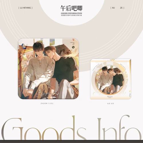 予梦正版欲言难止周边四期原著衍生拍立得滑雪吧唧甜梦时刻流沙包 - 图3