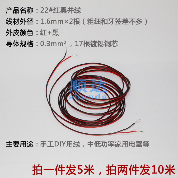  莉丝米勒单芯线