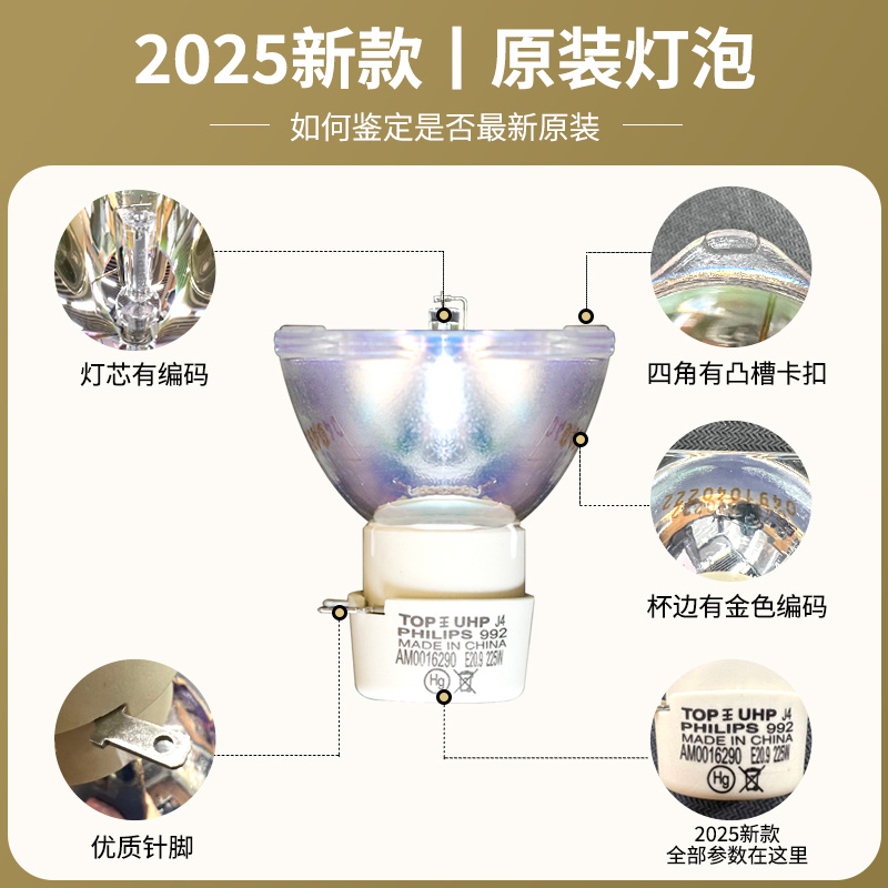 NEC NP13LP NP18LP NP35LP NP40LP NP28LP NP29LP NP27LP NP19LP投影机灯泡 NEC日电投影仪灯泡(羽毛球) - 图0