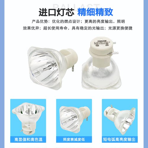 欧司朗/光束灯灯泡330w230w350w260w295w舞台/酒吧/摇头/原装正品-图0