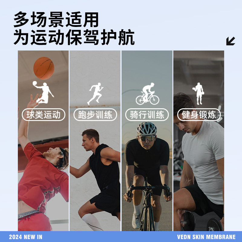 维动皮肤膜运动胶布打底篮球足球脚踝加压固定白贴布胶布护踝绑带,淘宝优惠券,粉丝福利购,淘宝优惠卷