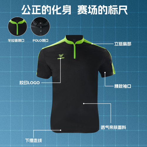 【可定制】维动专业赛事裁判服透气亲肤教练裁判员运动短袖T恤夏V - 图0