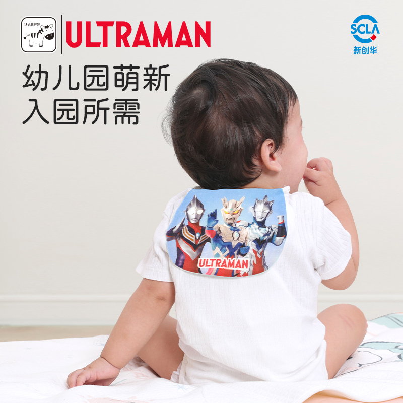 奥特曼隔汗巾儿童纯棉幼儿园大号男童夏季薄款绣名字宝宝吸汗巾汉