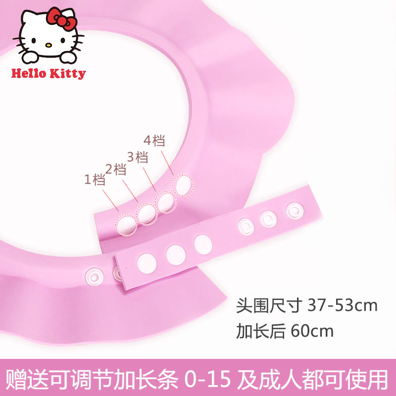 凯蒂猫儿童洗头挡水帽女童防水洗发浴帽婴儿洗澡帽子宝宝洗头神器