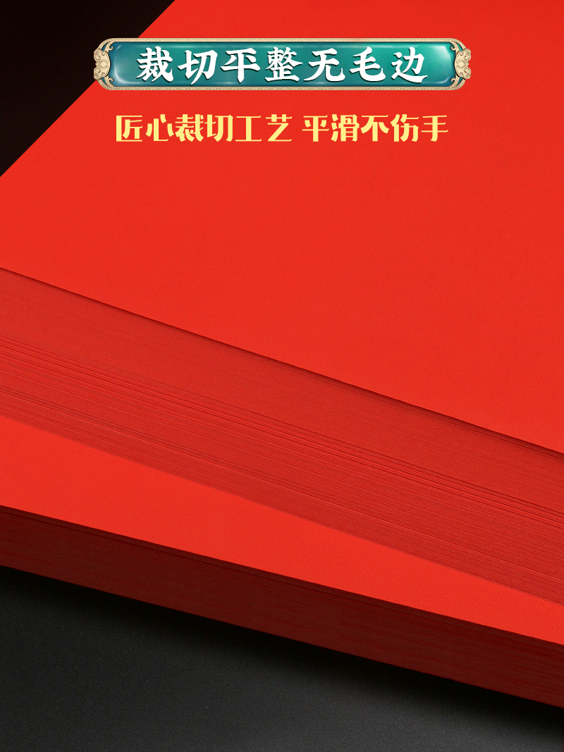 A4红纸中国红正方形折纸双面红宣纸剪纸专用纸刻画大红色中国红窗花A3全开中小学生手工课材料结婚春联纸福字
