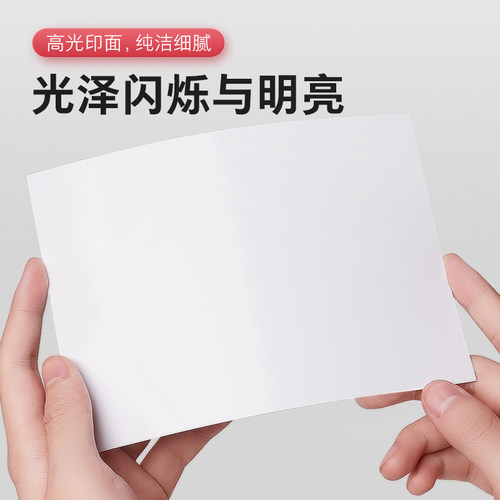 高光相纸爱普生喷墨打印机专用打印彩色照片纸6寸A4相片纸L3151/L3153/L3219/L4168/L4166/L4266/L4268型号 - 图1