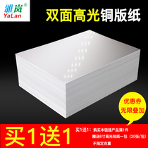 Copper version paper a4 Double sided white card colourful spray inkjet printing high light phase paper 300 gr bronze plate paper photo paper photo paper 120g140g160g180g200g240g26