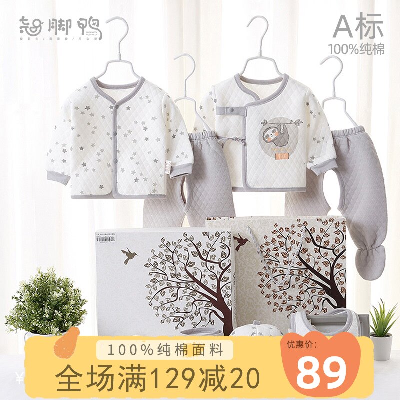 新生儿刚出生婴儿衣服纯棉三层礼盒 翘脚鸭童装婴儿礼盒