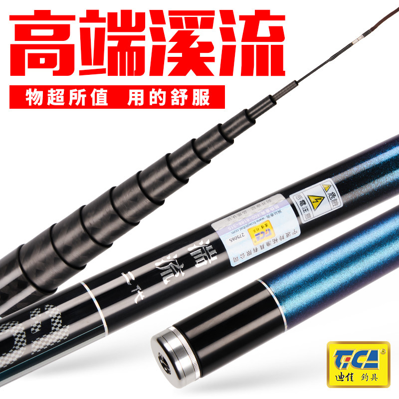 迪佳鲇竿湍流二代溪流竿7.2/9.0/10米传统钓鲫鱼竿短节冬钓草窝,淘宝优惠券,粉丝福利购,淘宝优惠卷