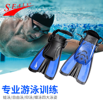 seals swimming training short footed webbed children frogs shoes snorkeling tripals swimming equipped with adjustable universal feet webbed