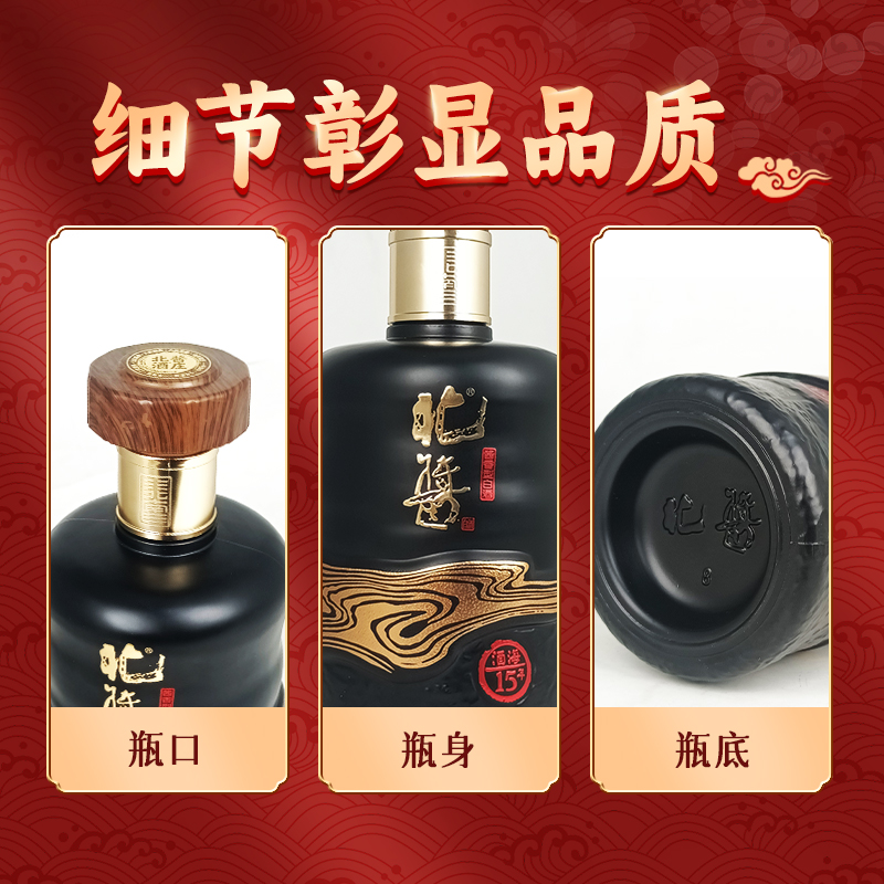 芦台春北酱酒海15年酱香型白酒53度500ml单瓶装大酱工艺
